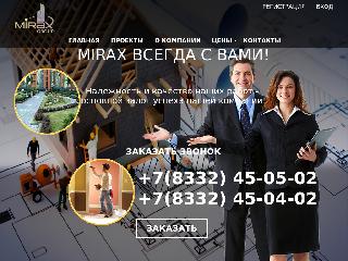 mirax43.ru справка.сайт