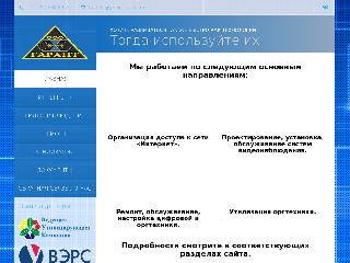 garant-kotlas.ru справка.сайт