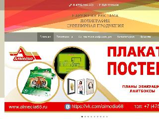 almedia68.ru справка.сайт