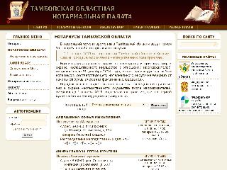 www.tonp.ru справка.сайт