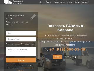 gazelkovrov.ru справка.сайт