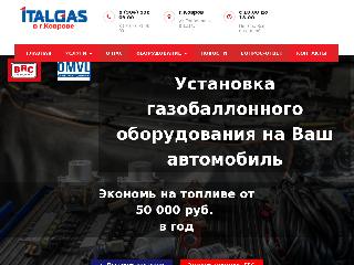 italgas33.ru справка.сайт