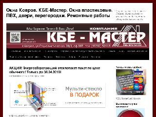 kbe-master.ru справка.сайт