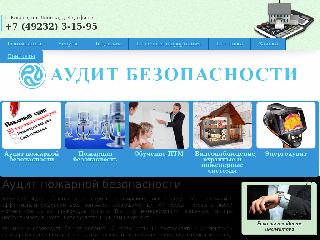 www.auditbezopasnosti.ru справка.сайт