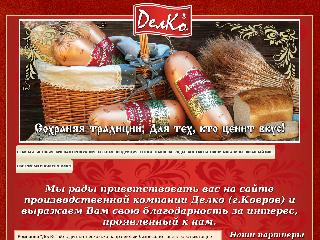 www.delko.ru справка.сайт