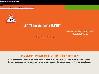 www.kovrovskoepatp.ru справка.сайт