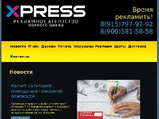 x-press33.ru справка.сайт