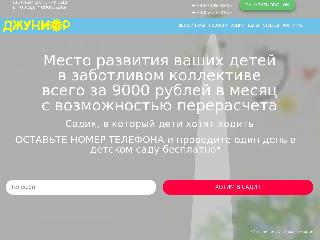 junior21.ru справка.сайт