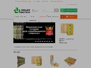 fomasters.ru справка.сайт