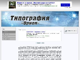orionsaratov.okis.ru справка.сайт