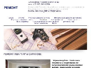 remont-saratof64.ru справка.сайт
