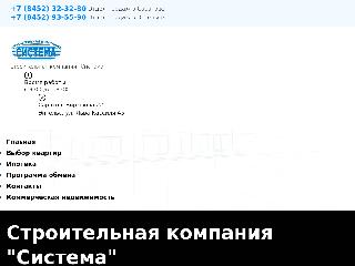 sksistema.ru справка.сайт