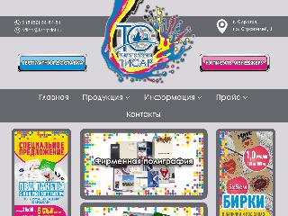tisarprint.ru справка.сайт