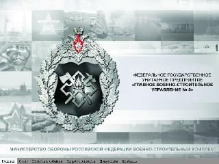 www.gvsu5.ru справка.сайт