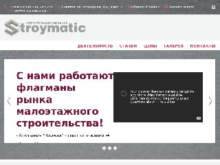 www.stroymatic.com справка.сайт
