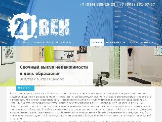 21veknedv.ru справка.сайт