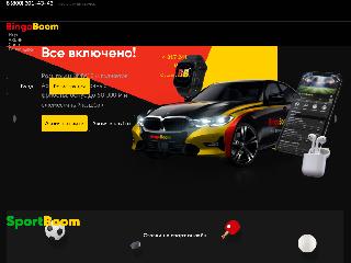 bingoboom.ru справка.сайт