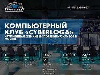 cyberloga.ru справка.сайт