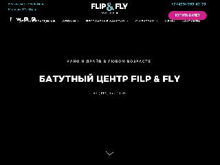 flipfly.ru справка.сайт