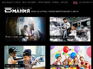 iqmania.ru справка.сайт