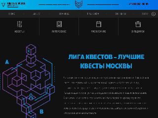 kvestliga.ru справка.сайт