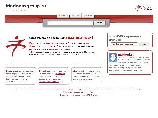 madnessgroup.ru справка.сайт
