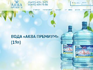 premium-akva.ru справка.сайт