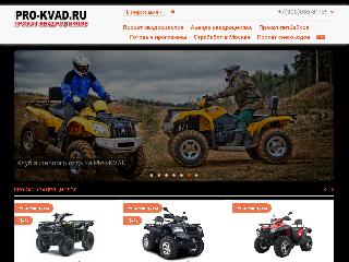 pro-kvad.ru справка.сайт