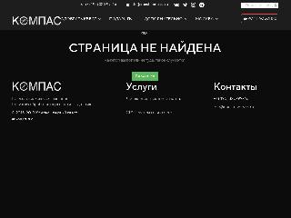 questcompass.ru справка.сайт