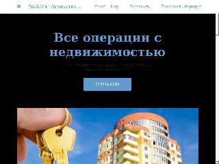 real-estate-agency-245.business.site справка.сайт