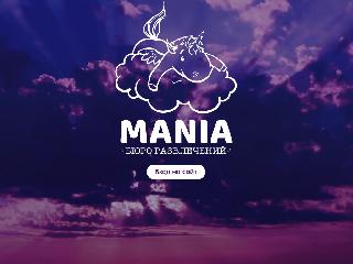 www.br-mania.com справка.сайт
