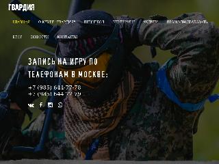 www.militarygames.ru справка.сайт