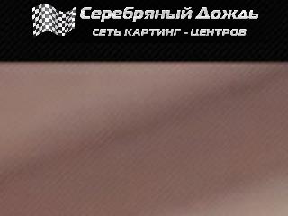 www.s-karting.ru справка.сайт
