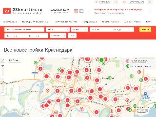 23kvartiri.ru справка.сайт