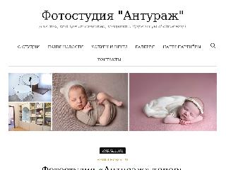 anturazh-photo.ru справка.сайт