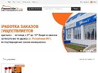 autogornostay.ru справка.сайт