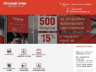 autoservice-krasnodar.ru справка.сайт