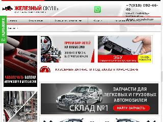 autozhelezo.ru справка.сайт