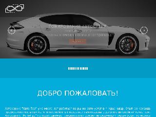 avto-pro23.ru справка.сайт
