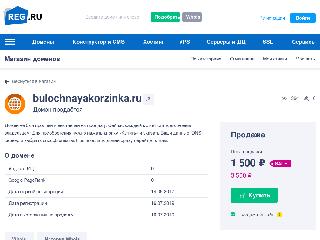 bulochnayakorzinka.ru справка.сайт