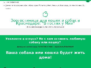catshotelkrd.ru справка.сайт