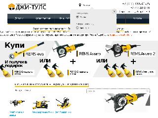 g-tools.ru справка.сайт
