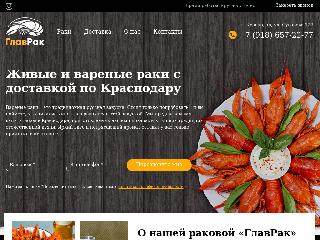 glav-rak.ru справка.сайт