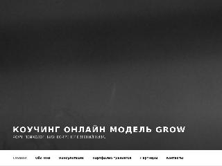 growcoach.ru справка.сайт