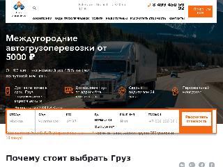 gruz-logistika.ru справка.сайт