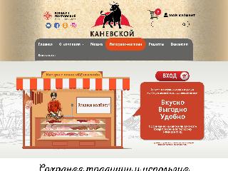 kanevskoy.ru справка.сайт