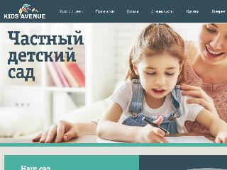 kidsavenu.ru справка.сайт