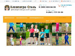 kleopatra-style.ru справка.сайт