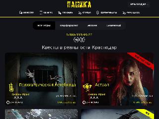 krasnodar.panika.org справка.сайт