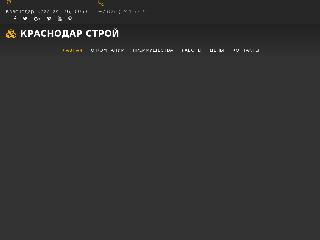 krd-stroy.ru справка.сайт